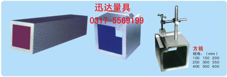 供应铸铁方箱/划线方箱