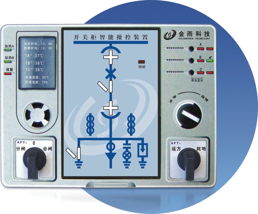 JY-CK-1300 开关柜智能操控装置系列