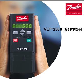 VLT2800变频器VLT2830 010-81817979