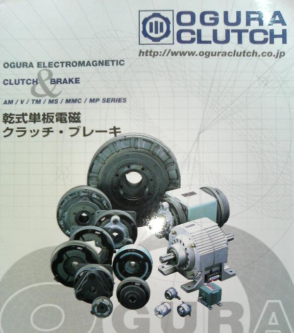 日本小仓离合器刹车器OGURA CLUTCH CO.LTD