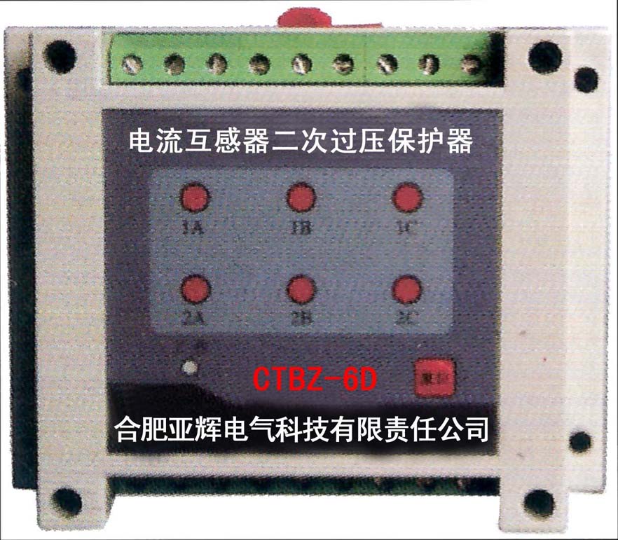 CTBZ电流互感器过电压保护器