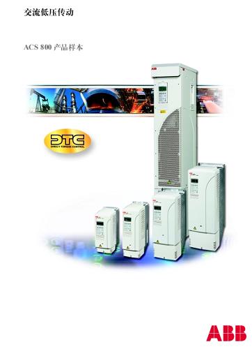 ACS800变频器13366199249