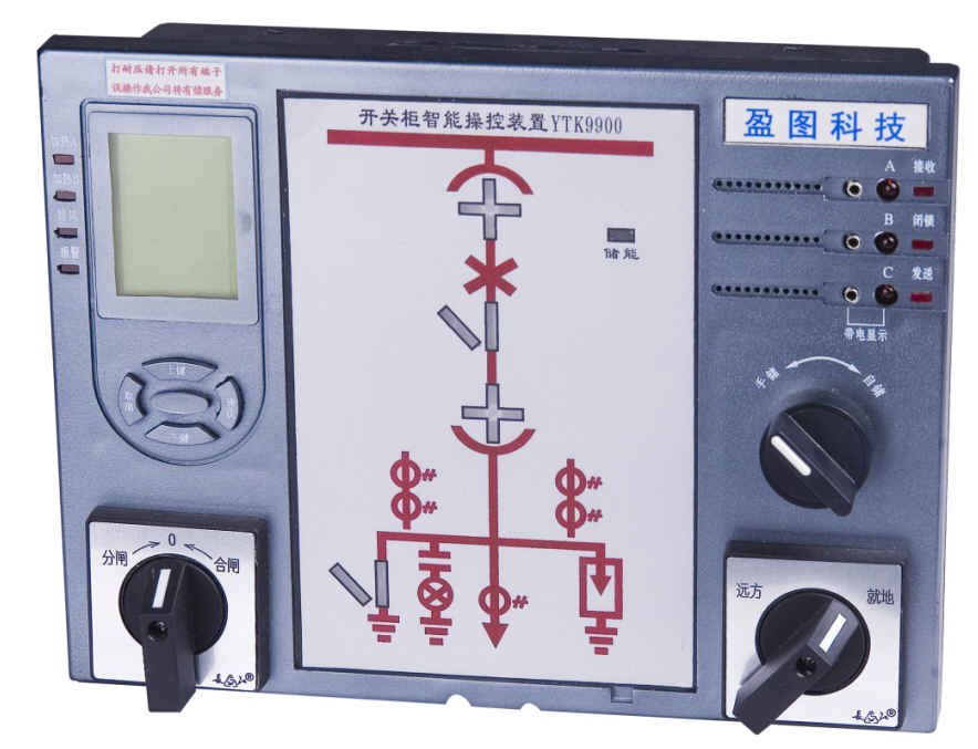 开关柜智能操控装置
