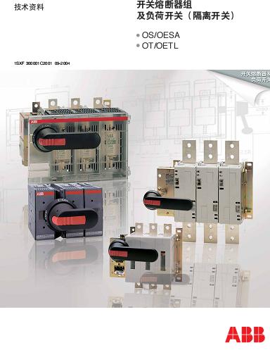开关熔断器组ABB OS32-160电话010-81817979