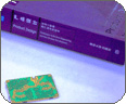 电子产品仿制改进