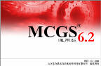 MCGS6.2通用版组态软件