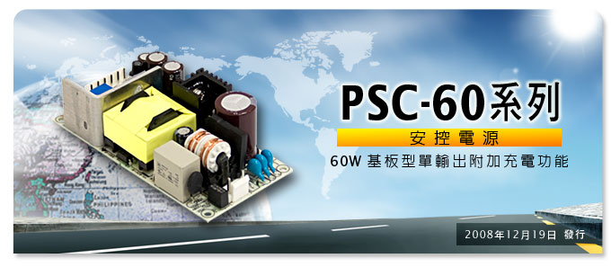 明纬C品：PSC-60 pd基板型电(sh)? />
                        </div>
                        <p>
                            所属品牌：明纬<br />
                            产品pdQ暂?br />
                            联系人：ȝ<br />
                            联系?sh)话Q?86-20-28871200-701<br />
                            ?sh)子邮箱Qrenxiang@meanwell.com.cn<br />
                            
                            </p>
                        <!--<span>发布旉Q?009-01-16<br />-->
                            <span>审核旉Q?009-01-16<br />
                                 <span>有效期：365?br />
                            点击ơ数Q?font id=