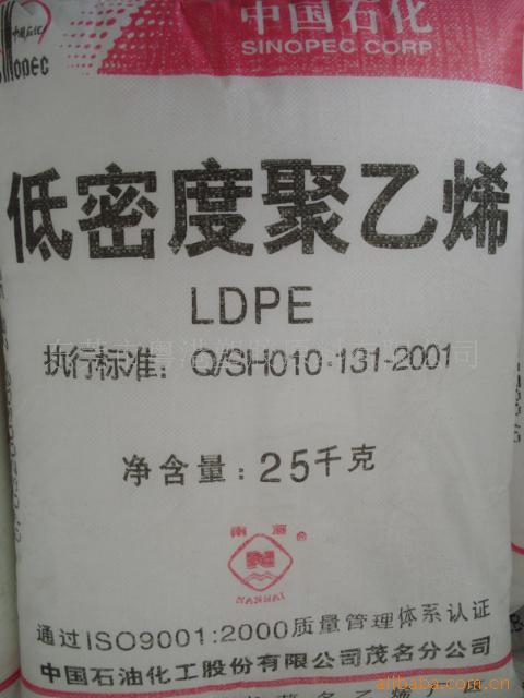 供应进口高压聚乙烯LDPE