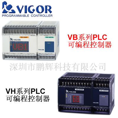 供应丰炜PLC可编程控制器-VB/VH系列