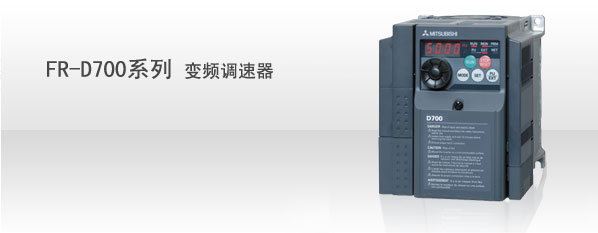 三菱变频器FR-D740-0.75K-CHT