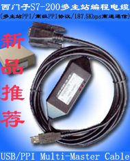 西门子PLC编程电缆 100%兼容西门子原装