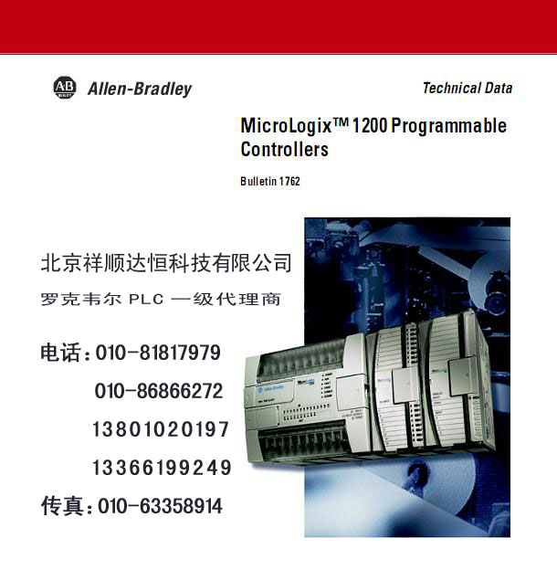 ALLEN-BRADLEY MicroLogix系列PLC