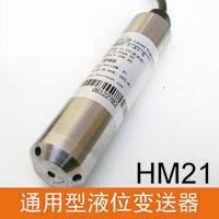 液位传感器HM21