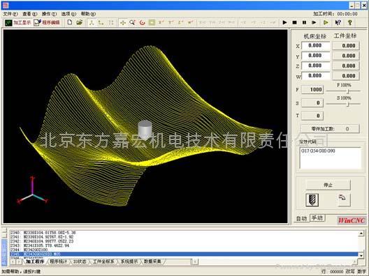 WinCNC开放式数控系统