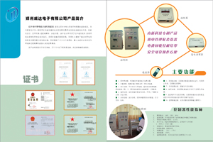 供应 WDYJ—红外遥控预付费控制系统