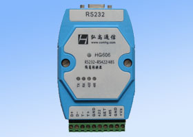 HG606型RS232-RS422/485隔离转换器