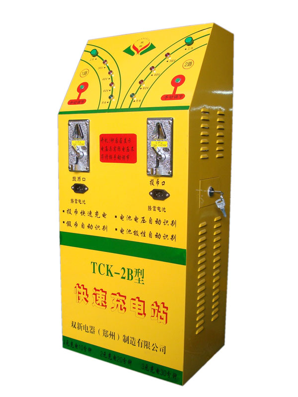 TCK-2B(黄色)双路投币式电动车充电站