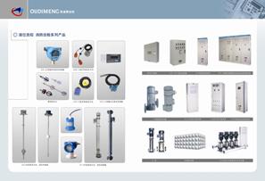 水位自动控制系统 高低水位控制器 水位控制装置 水位控制设备