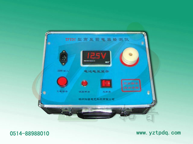 TPYDC高压验电器测试仪-江苏名牌