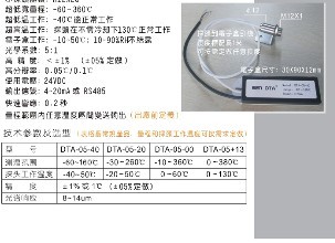 DTA-05-00在线式测温仪