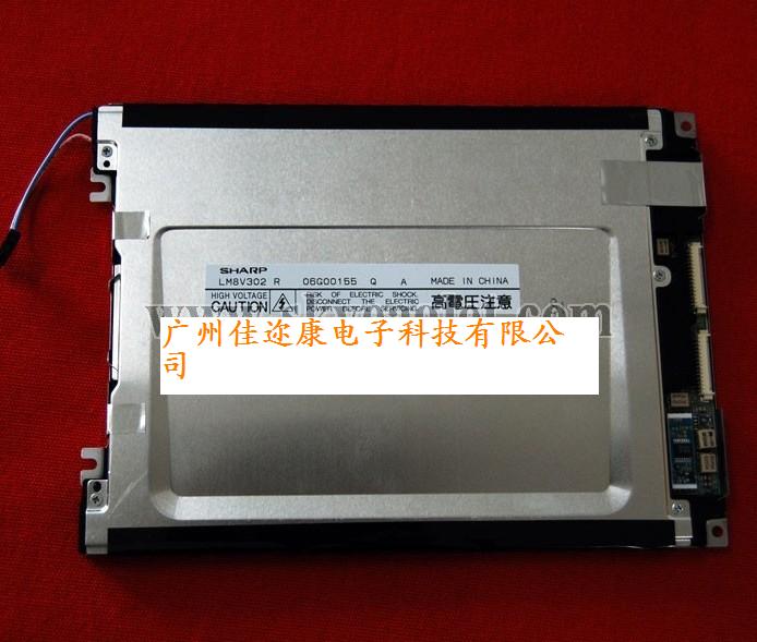 供应工业屏LM8V301 LM8V302 广州佳迩康电子