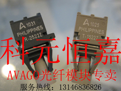 HFBR-1522，HFBR-2522科元恒嘉能够快速提供该产品，AVAGO专卖