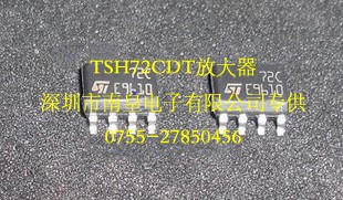 TSH72CDT放大器-南皇电子为您供应