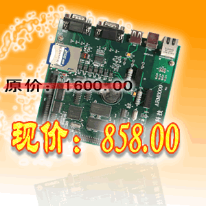 阿尔泰工业级主板ARM 9处理器ARM8009