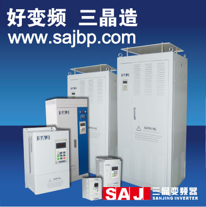 三晶 SAJ8000-P 水泵型系列变频器