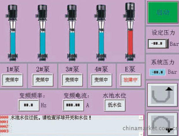 恒压供水控制系统