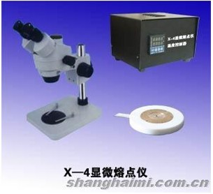 显微熔点分析仪/熔点分析仪