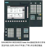 供应西门子数控系统 SINUMERIK802D