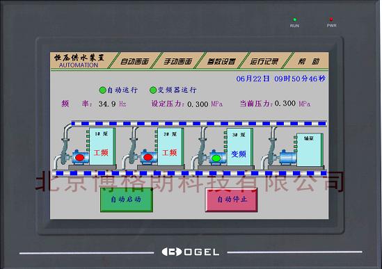 DB6610变频恒压供水控制器