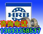 HRB哈尔滨轴承