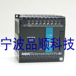 特价正宗台湾永宏PLC 经济型主机FBS-24MA/FBS-24MAT