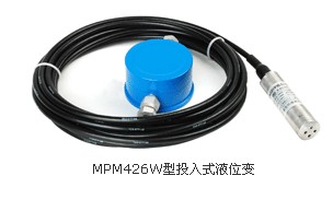 投入式液位变送器/香港麦克MPM426W型 投入式液位变送器