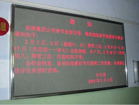 供应贵港LED显示屏，LED专业生产厂家，您的最佳选择！