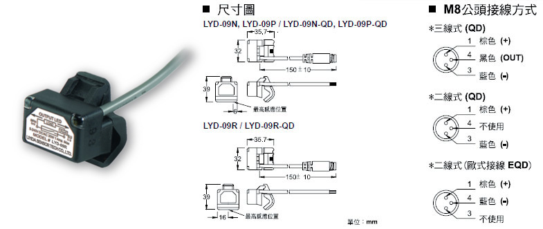 利亿达气缸磁性开关 LYD-09系列