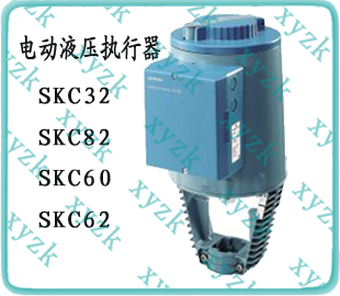西门子电动液压执行器SKC60/SKC62系列