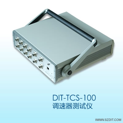 DIT-TCS-100调速器综合测试仪