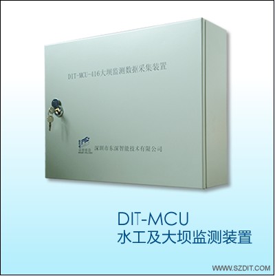 DIT-MCU水工及大坝监测装置