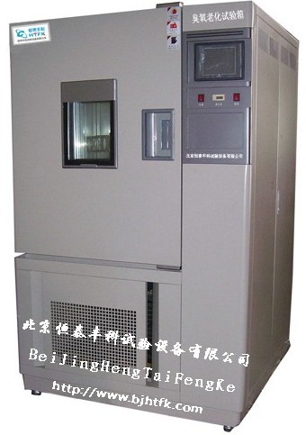 北京臭氧老化试验箱/廊坊耐臭氧老化试验箱低价供应