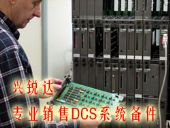 低价供应ABB DSCA121卡件，欢迎来电询价