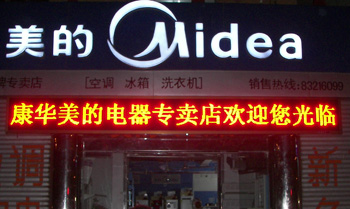 重庆LED电子显示屏厂家中色科技