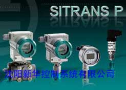 SITRANS P DSIII系列压力测量仪表