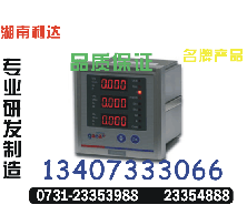 XYH8360智能数显表 XYH8360报价0731-23352000