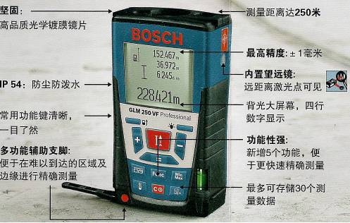 德国BOSCH博世250米手持激光测距仪GLM250 VF