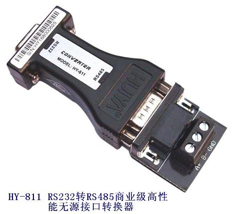 RS232转RS485商业级高性能无源接口转换器