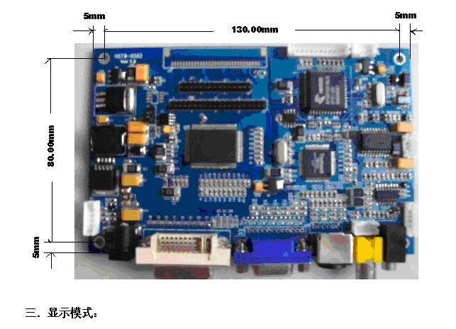 工业液晶宽温驱动器6565