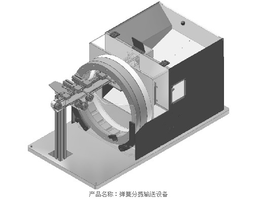 弹簧分拣输送设备